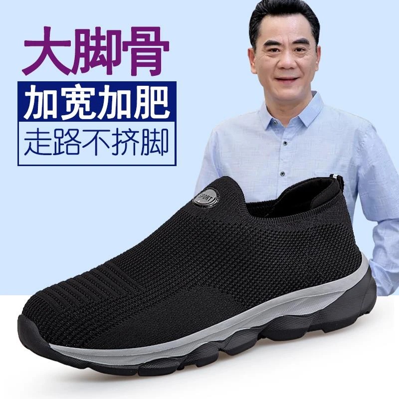 足力健防滑秋季大码男鞋一脚蹬大脚骨宽头加肥胖脚软底老人鞋布鞋