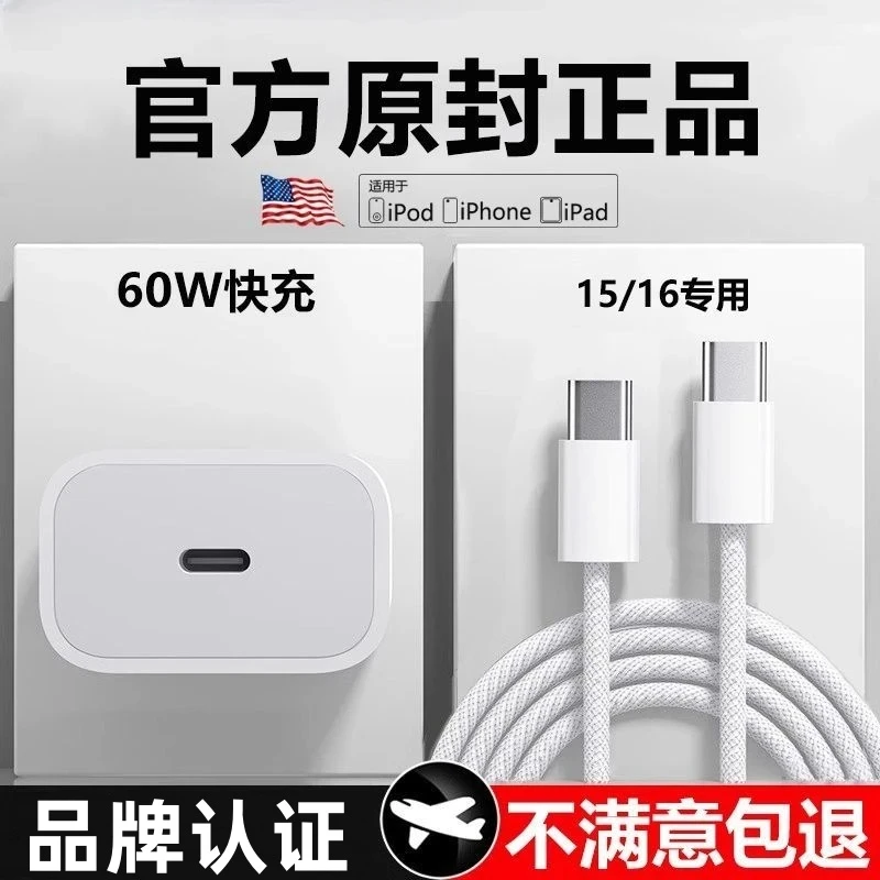 适用苹果17/16Plus/ProMax充电器快速充电插头通用充电线双Type-C