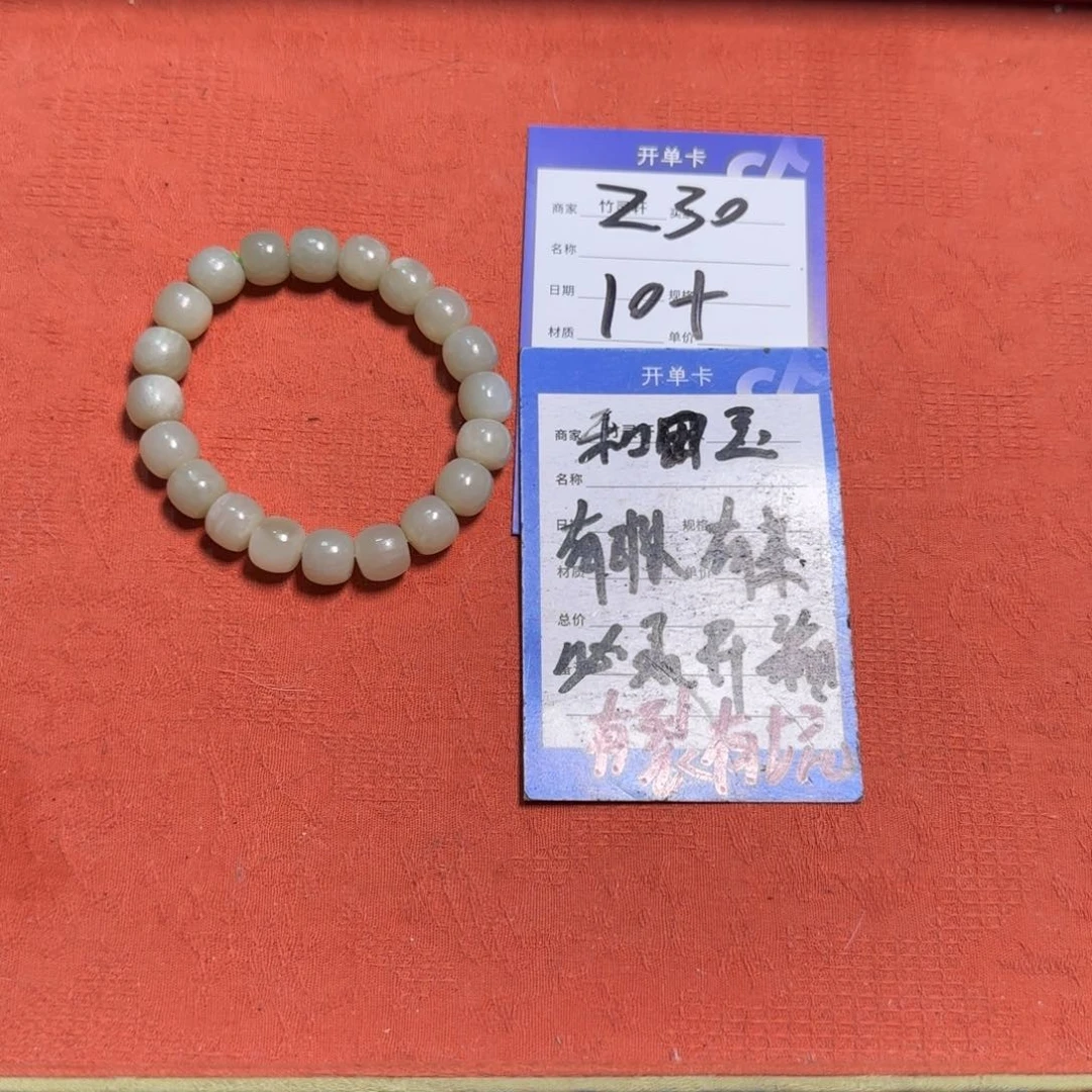 手链未镶嵌和田玉春**人和田玉手串