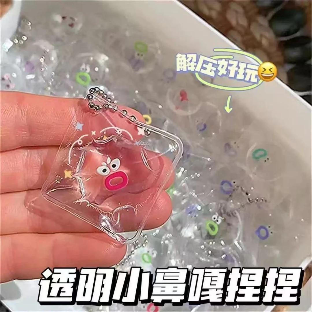 小鼻嘎透明表情包捏捏卡通小团子软胶捏捏乐烂泥手感解压发泄玩具