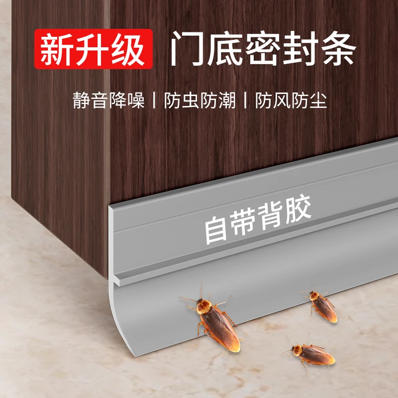 门缝密封条门底密封胶条隔音条防风贴挡水防蟑螂房门缝隙挡条防盗