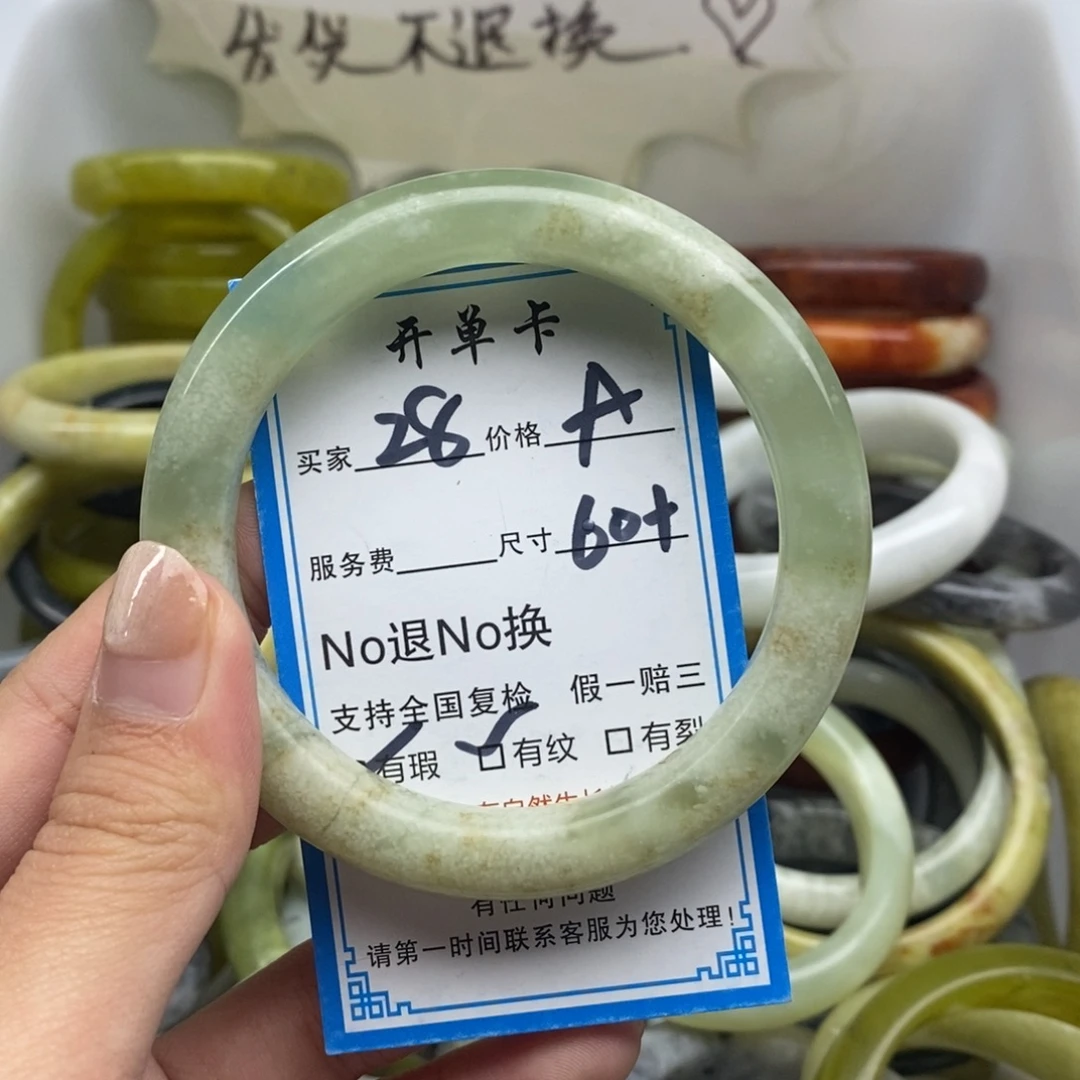 蛇纹石玉未镶嵌手镯