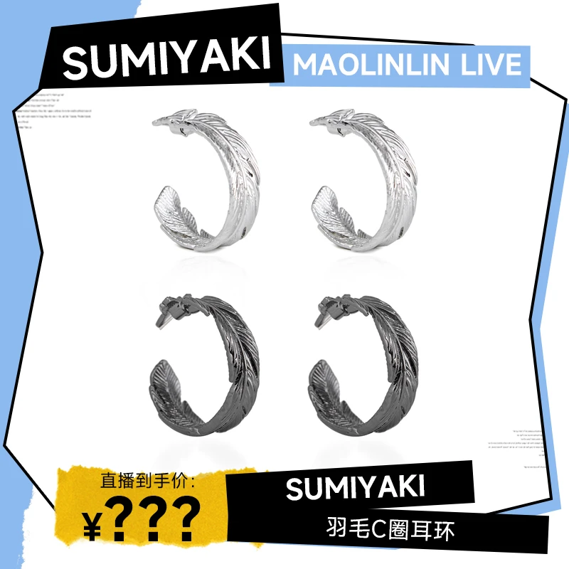 铜合金合成锆石耳饰 【粉丝专属福利】羽毛系列小众高级感圆圈耳环