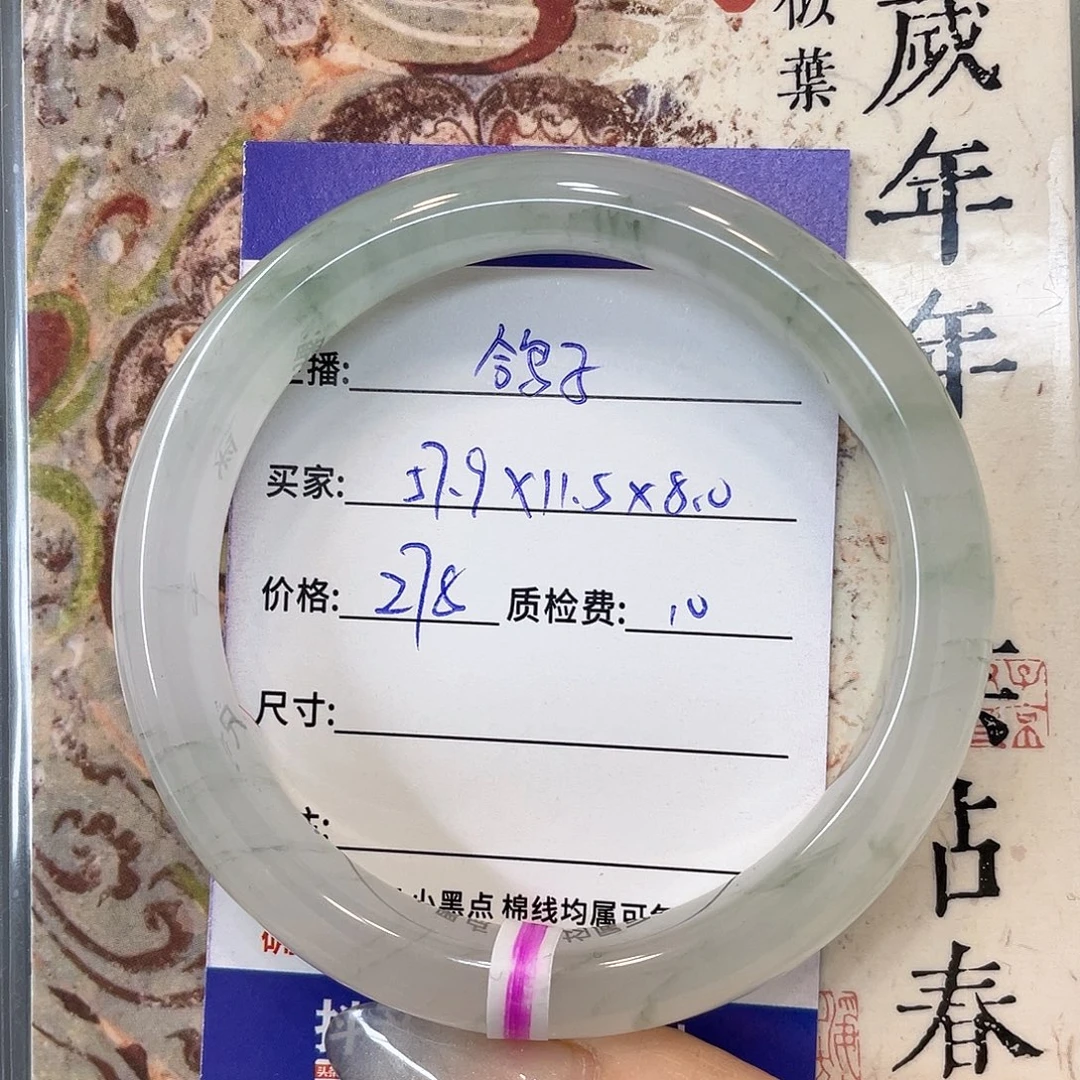 石英质玉未镶嵌手镯