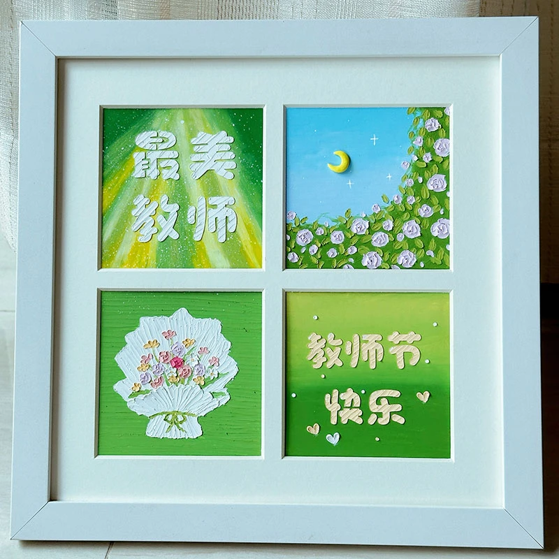 教师节手工diy礼物2025新款自制油画学生送男女老师教师节礼品