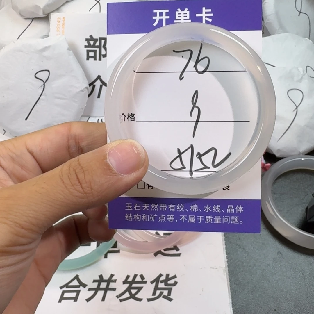 玛瑙/玉髓手镯未镶嵌
