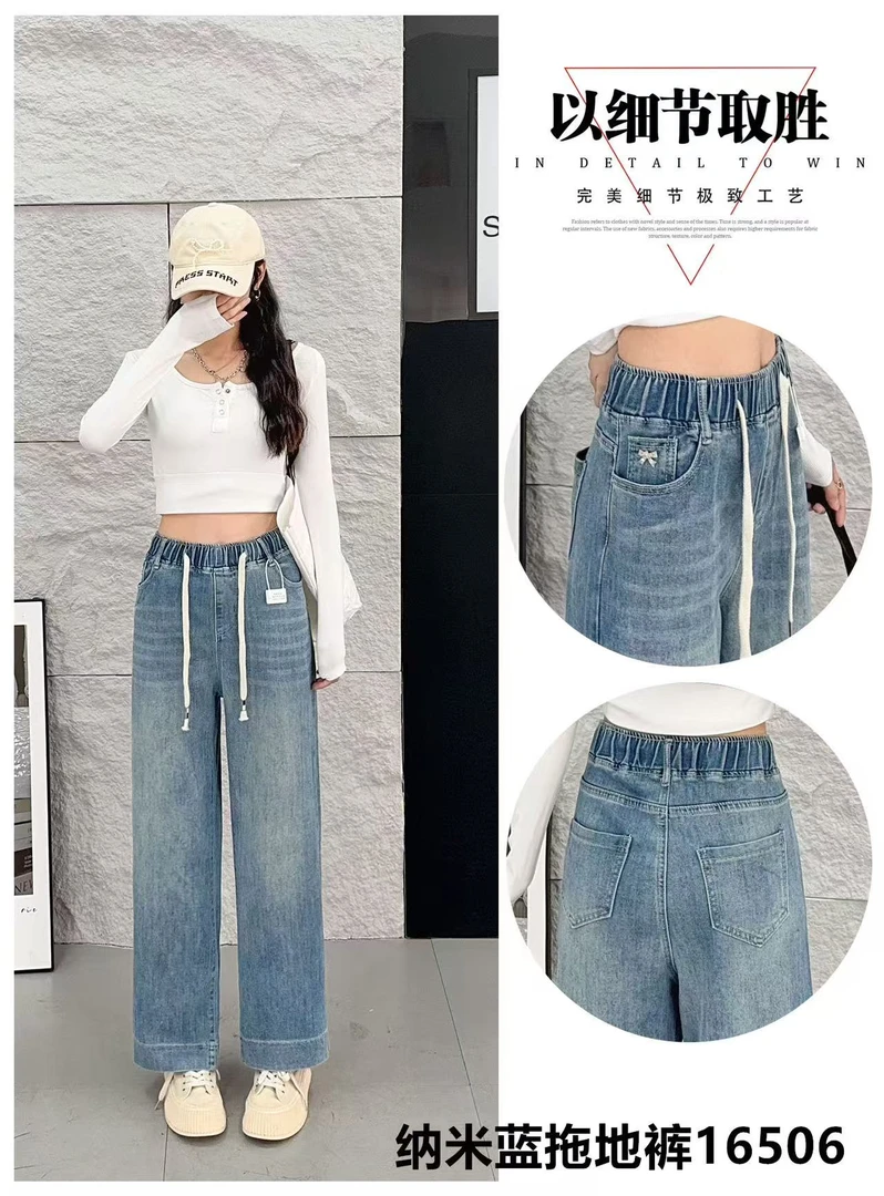 大码春秋季百搭时尚宽松休闲显瘦抽绳牛仔拖地裤16506（100-200斤）