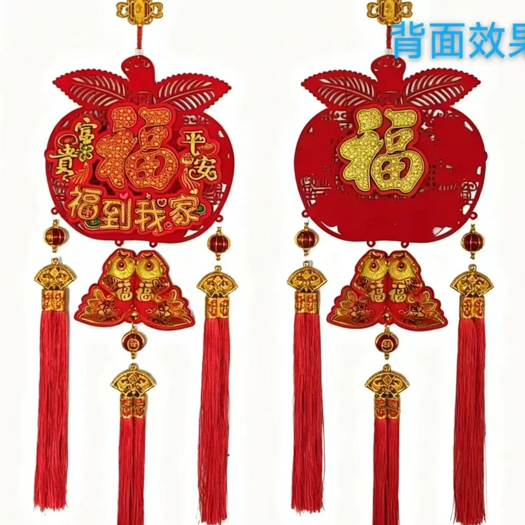 2026新款平安苹果福挂件喜庆装饰品室内装饰中式新房家用创意婚用