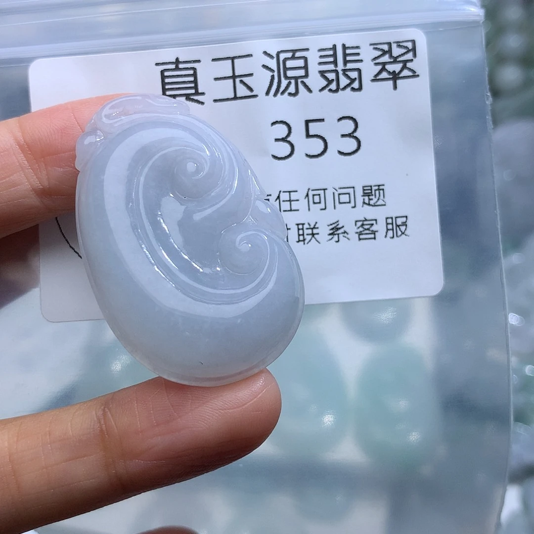 翡翠未镶嵌颈饰353。
