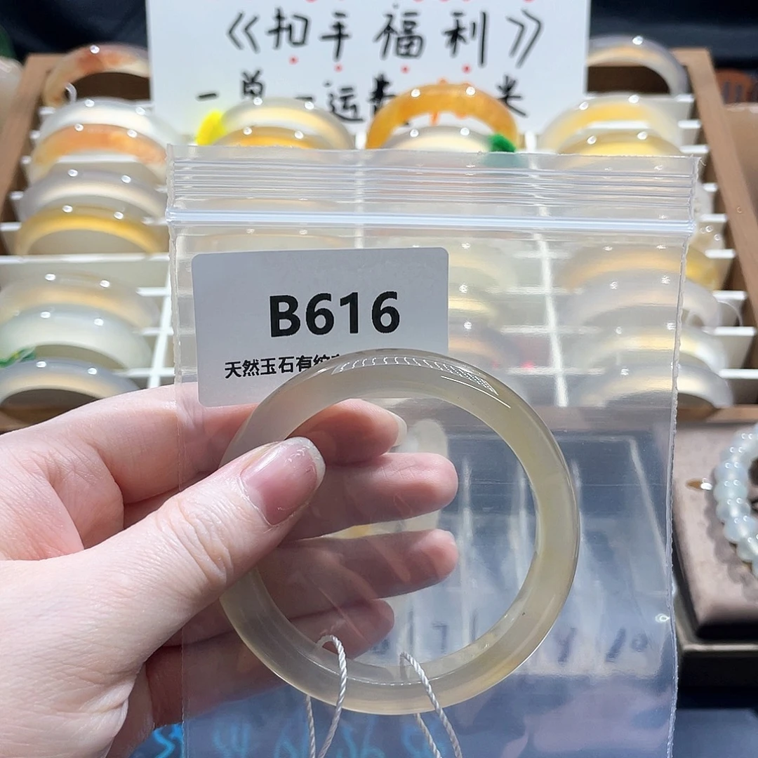 樱****玛瑙/玉髓未镶嵌手镯