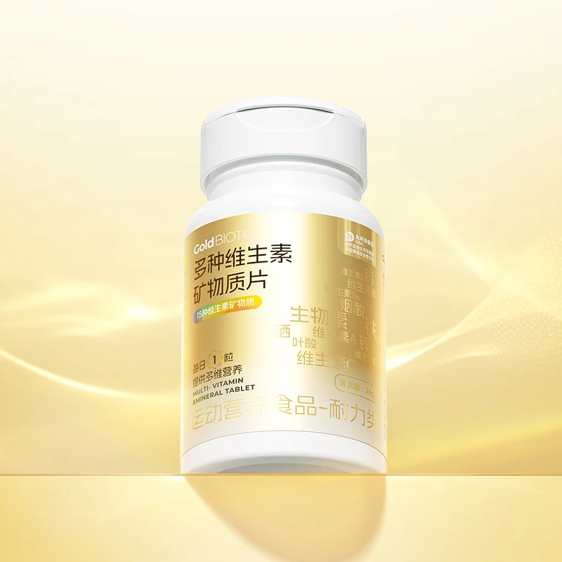 多种维生素矿物质片
