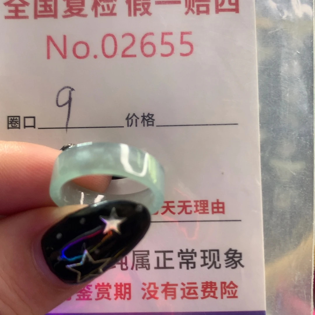 翡翠戒指未镶嵌天然翡翠