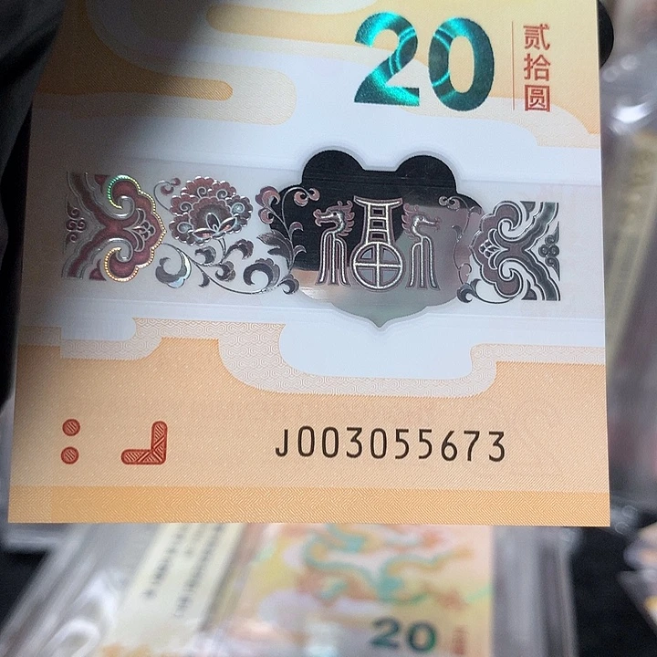 塑料龙钞直播间单张