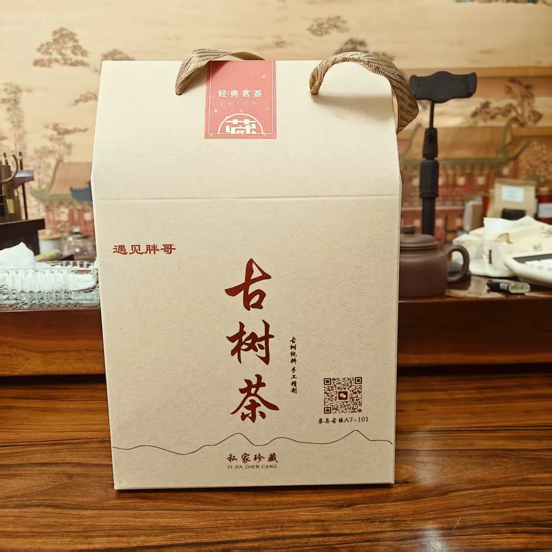 2024年 古树春茶 500克礼盒装