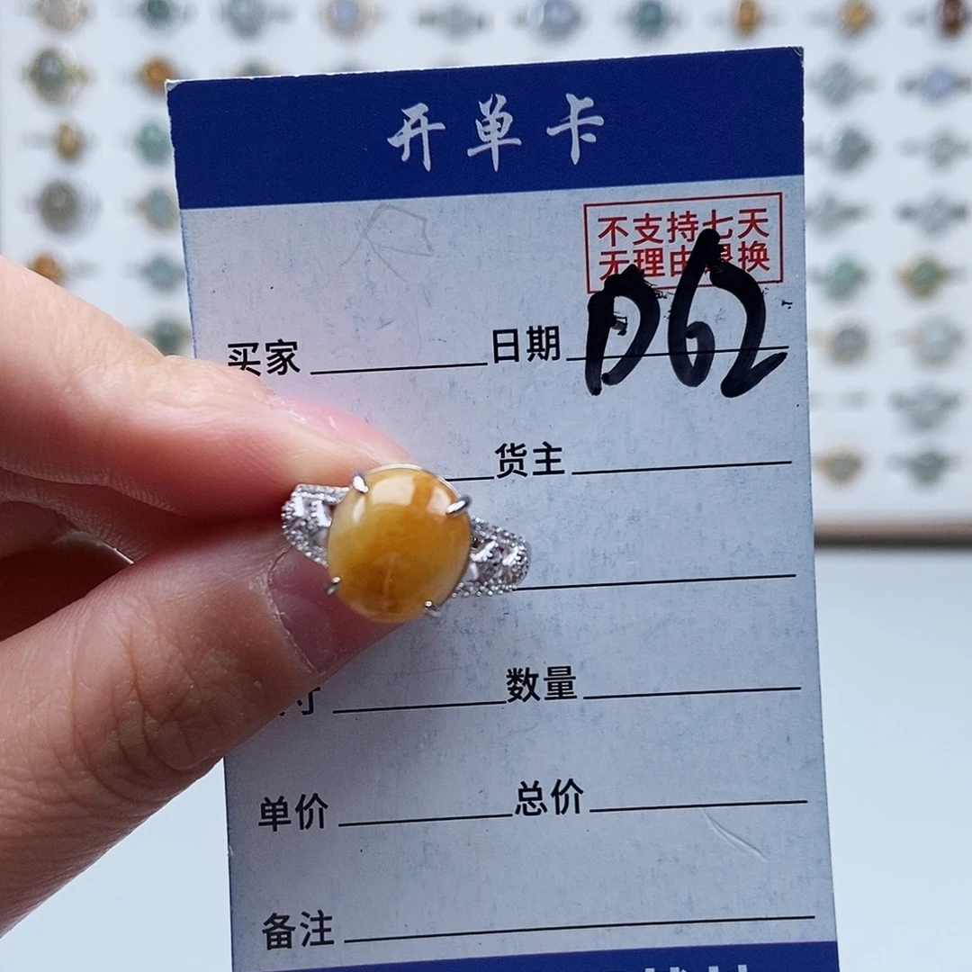 翡翠未镶嵌戒指戒指