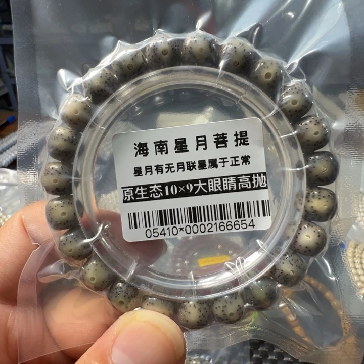 吊坠星月菩提石玉料10×9左右单圈05410号