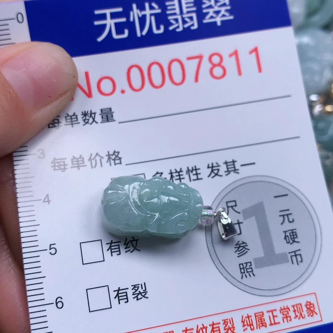 颈饰未镶嵌翡翠