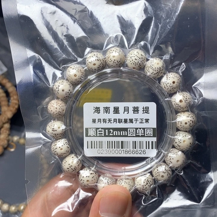 星月菩提吊坠12左右 0239