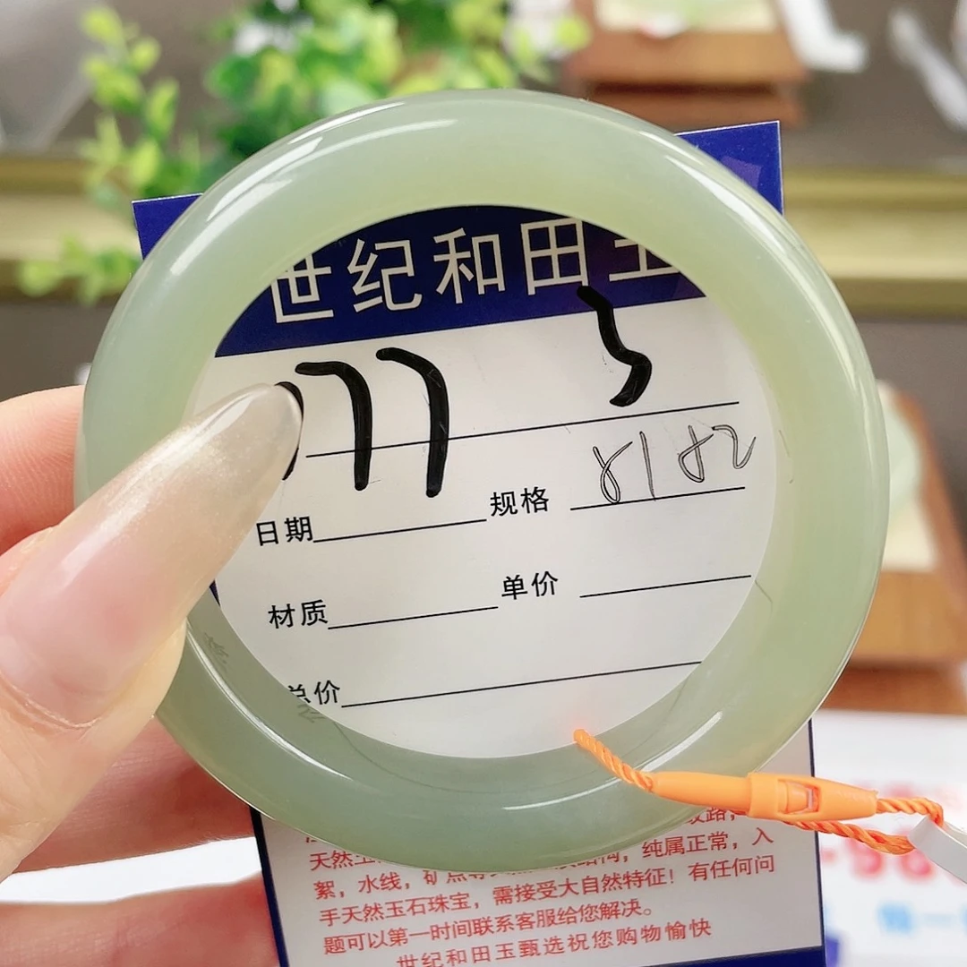 【闪购商品】和田玉手镯未镶嵌
