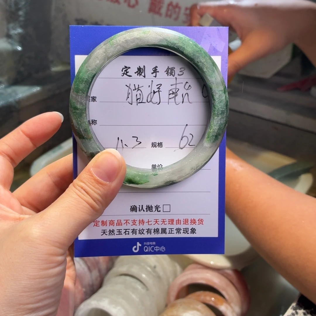 猫***台石英质玉未镶嵌手镯