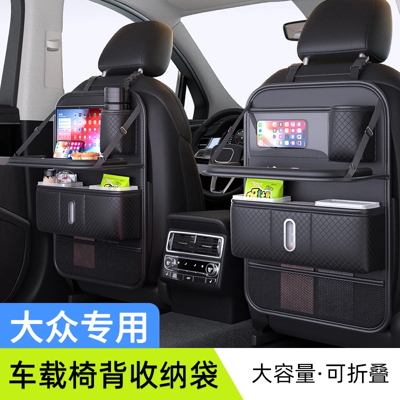 大众汽车座椅背收纳袋探岳迈腾途观polo速腾车载后排小桌板