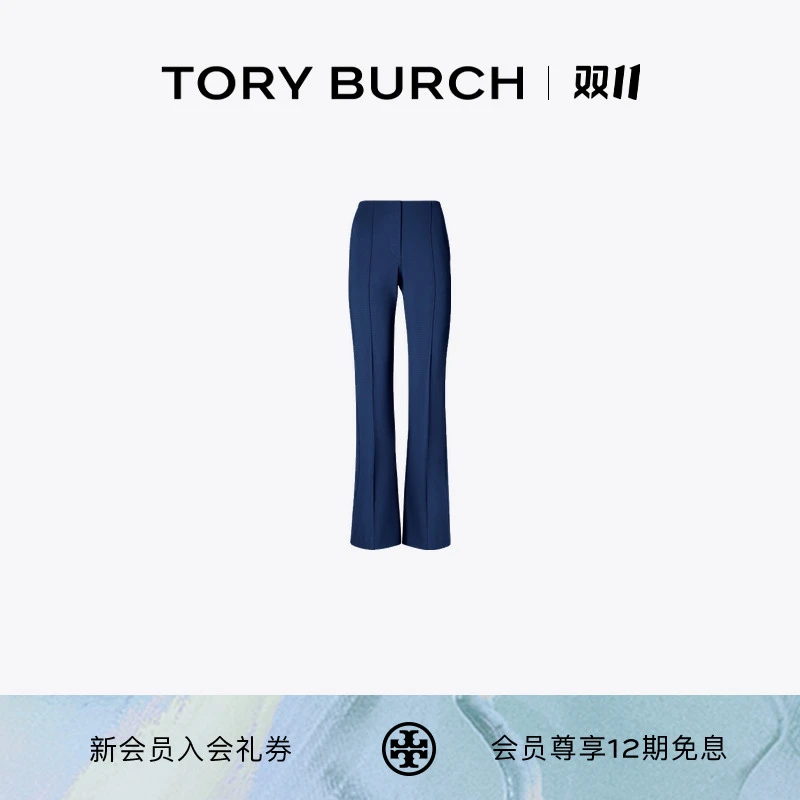 【礼遇】TORY BURCH 汤丽柏琦 运动系列 微喇牛仔裤 148814