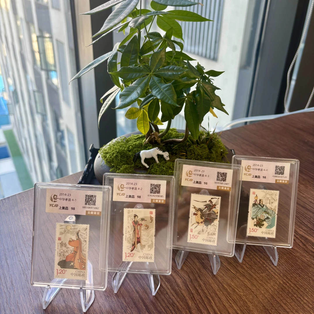 2014-23 中华孝道 盒装 邮票