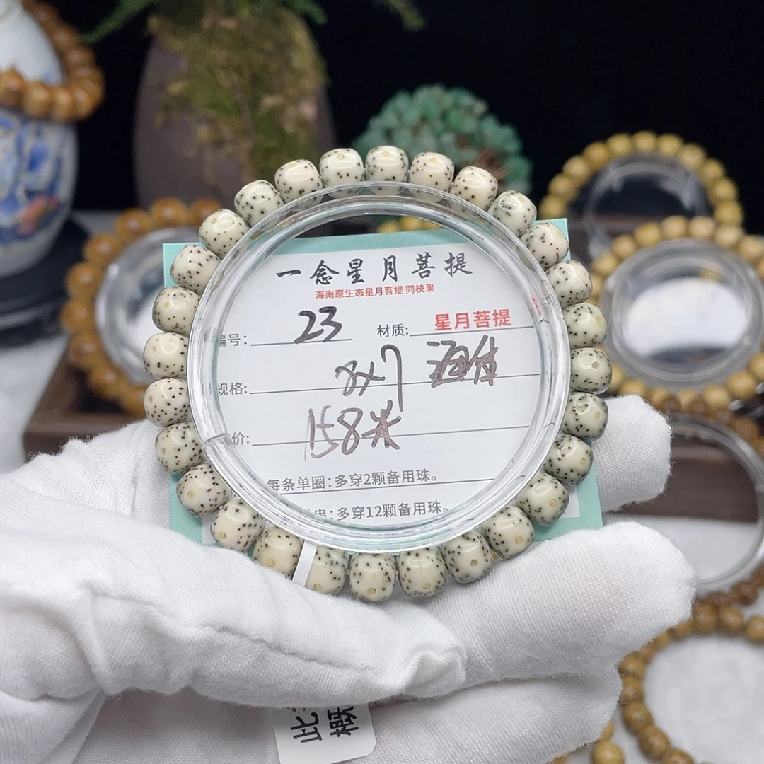 星月菩提手串23……8/7绿包白