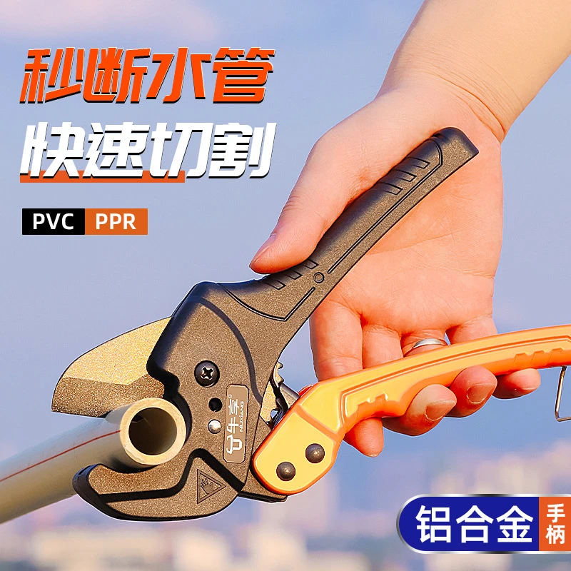 专业特快万能型剪管子割刀ppr剪刀工业级0-64mm大口径ppr剪刀