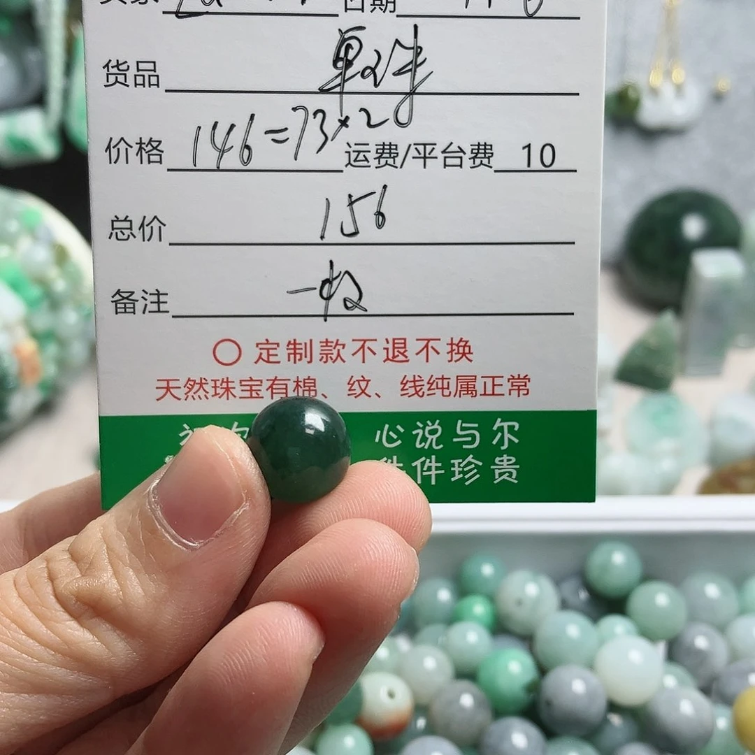 翡翠颈饰未镶嵌l****兰单珠