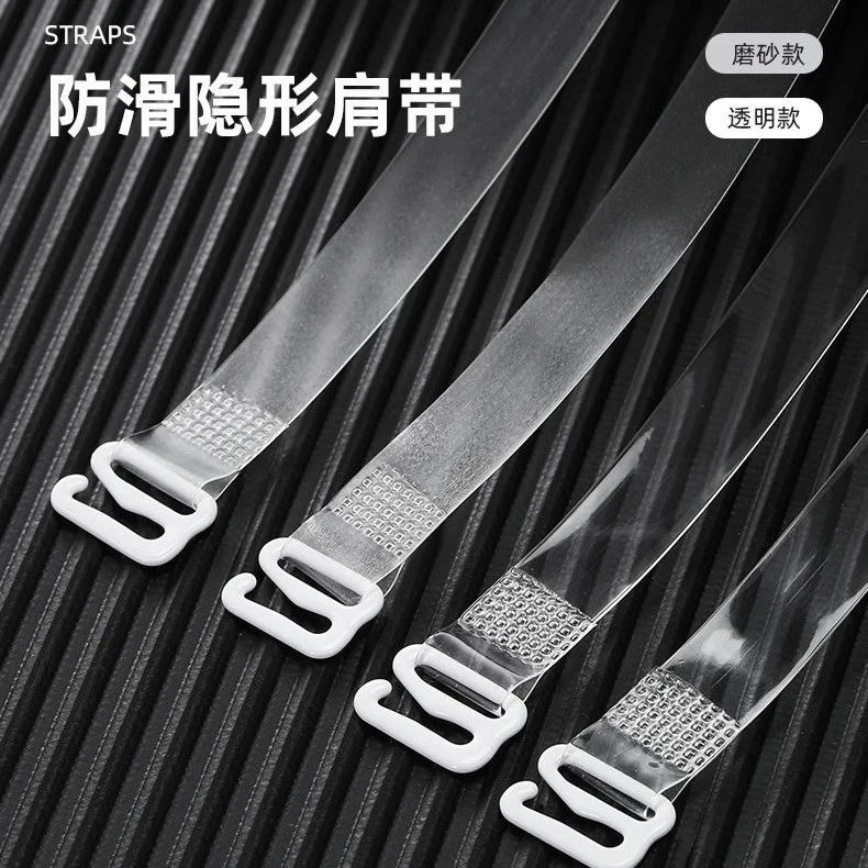 透明肩带隐形内衣带无痕防滑加长替换细带文胸磨砂可外露胸罩带子