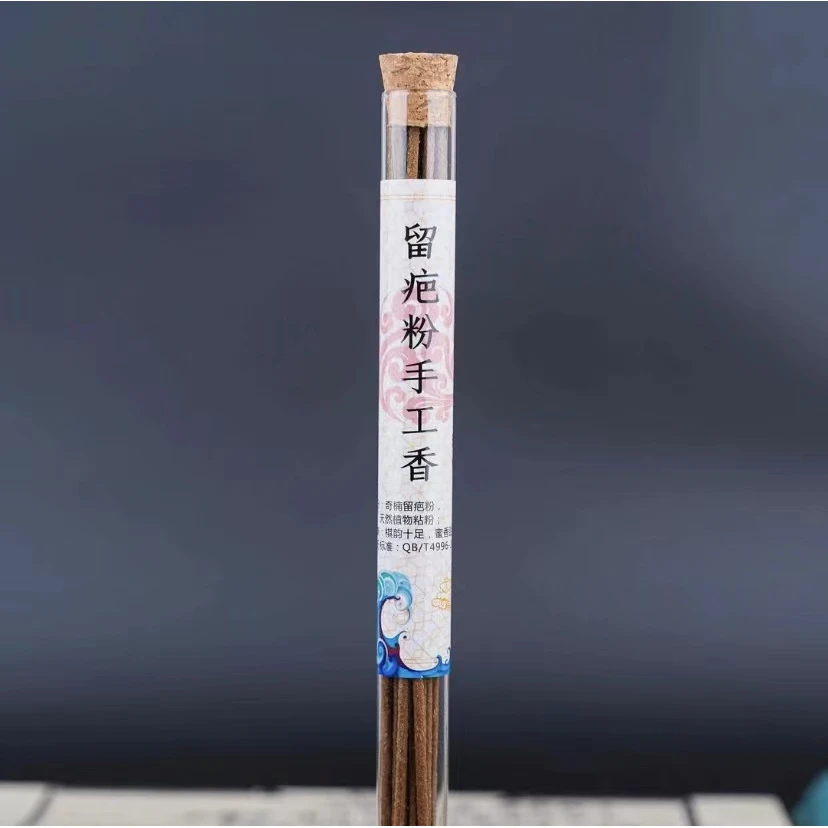 【央博供应链】留疤粉手工香50克装发一管