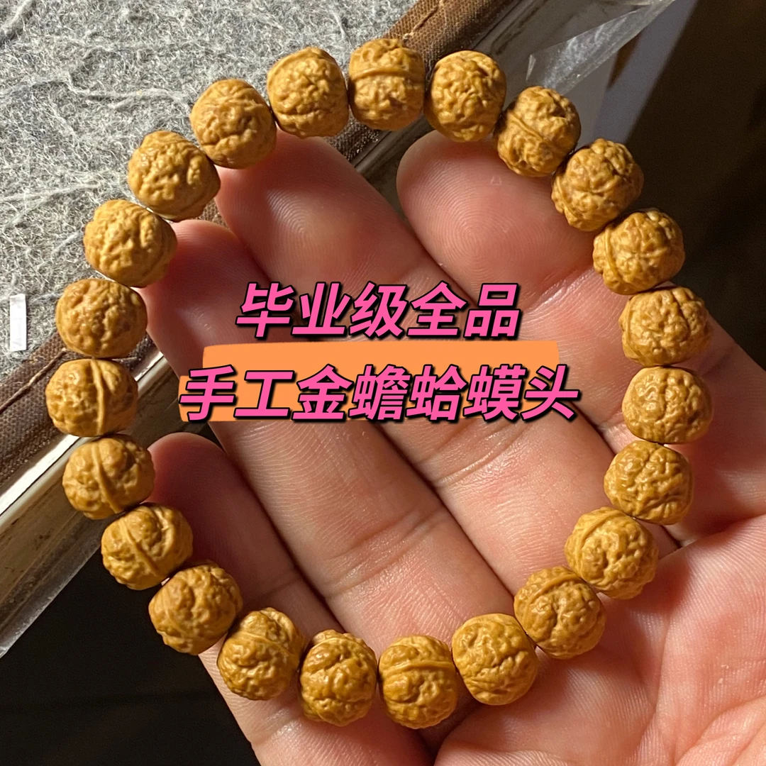毕业级手工猴头雕刻金蟾蛤蟆头手串 尺寸11左右 无泡药无染色
