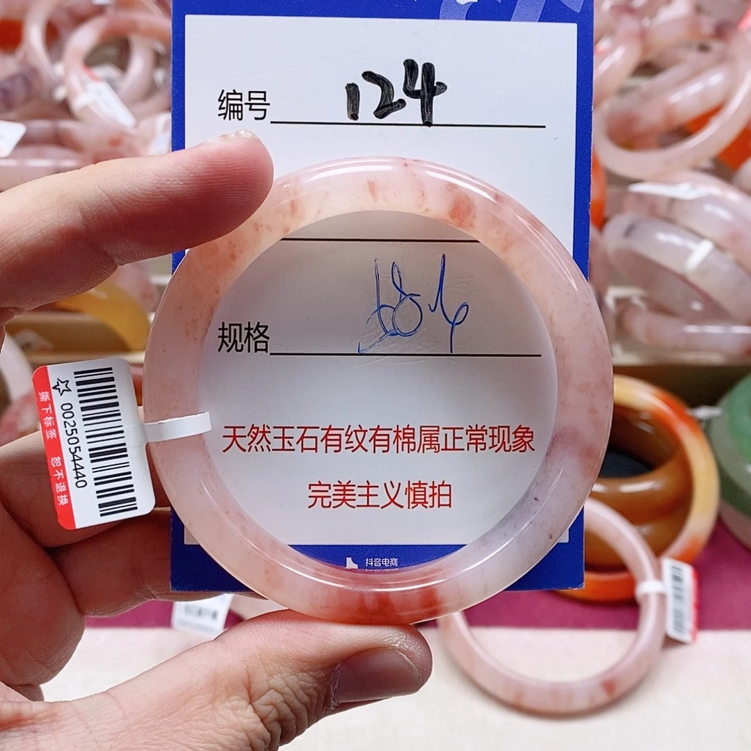 石英质玉（金丝玉）未镶嵌手镯