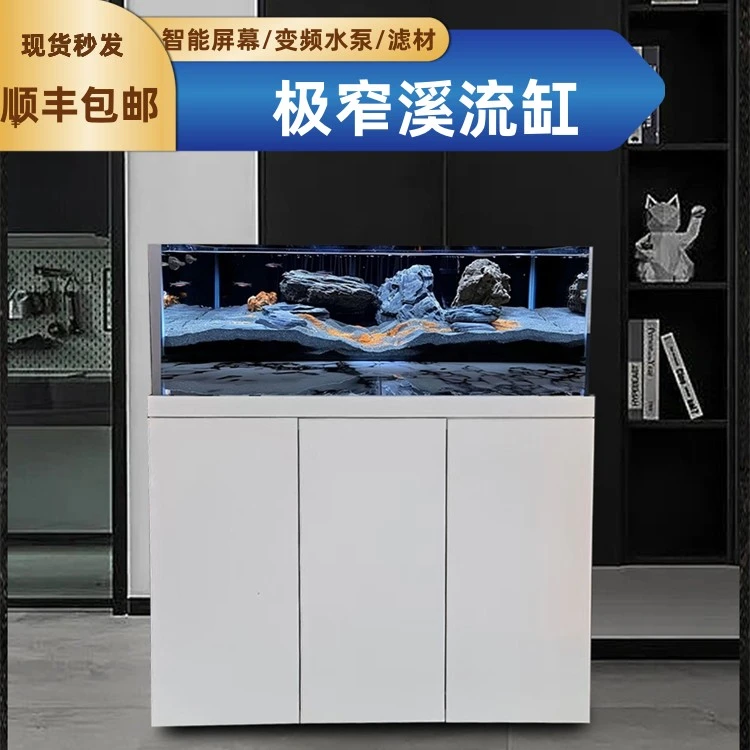 极窄溪流缸鱼马桶金晶超白玻璃底滤南美兰寿缸工业风客厅生态鱼缸
