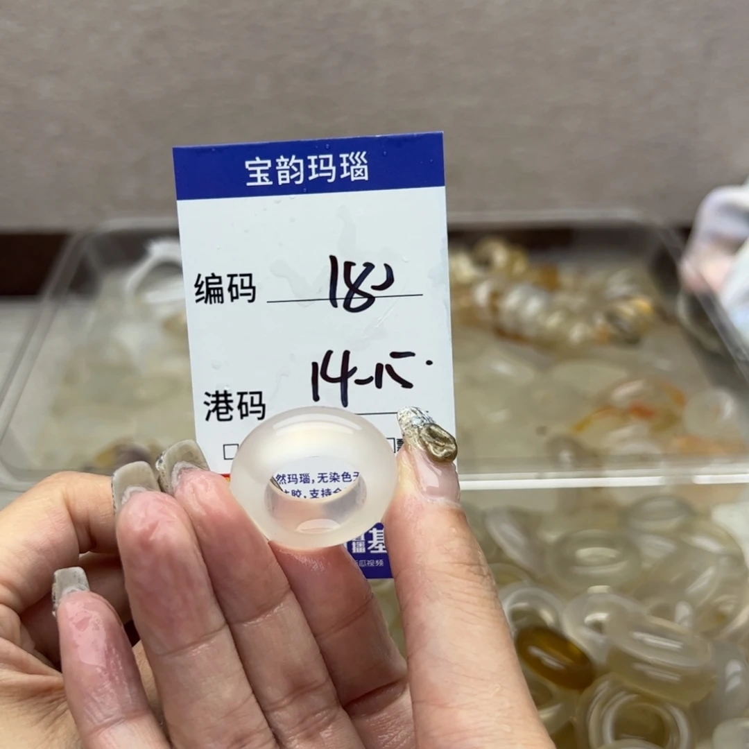 玛瑙/玉髓未镶嵌戒指