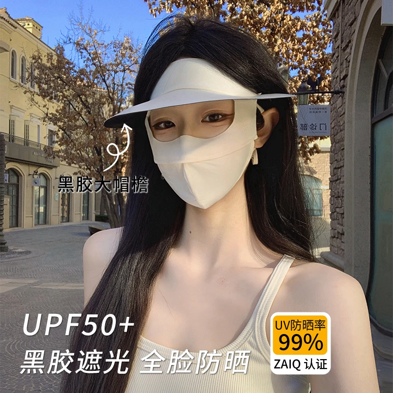 夏季防晒口罩遮脸防紫外线帽檐一体式脸基尼防晒口罩遮阳防晒面罩