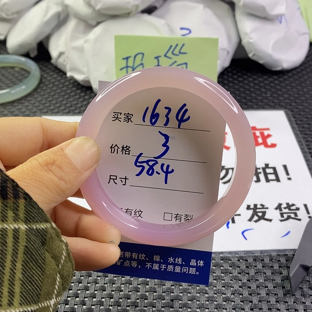 手镯玛瑙/玉髓未镶嵌1634