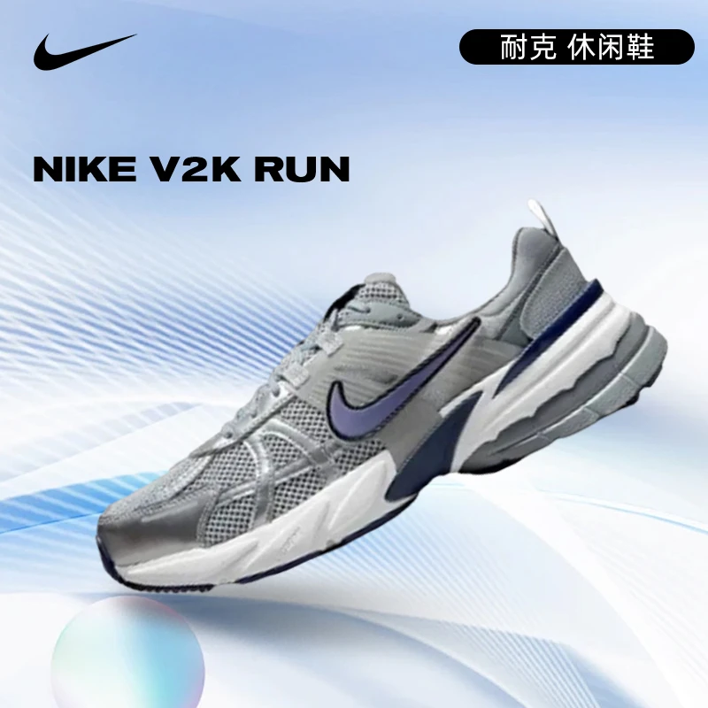 NIKE耐克男鞋NIKE V2K RUN-运动鞋休闲鞋HJ4497-002
