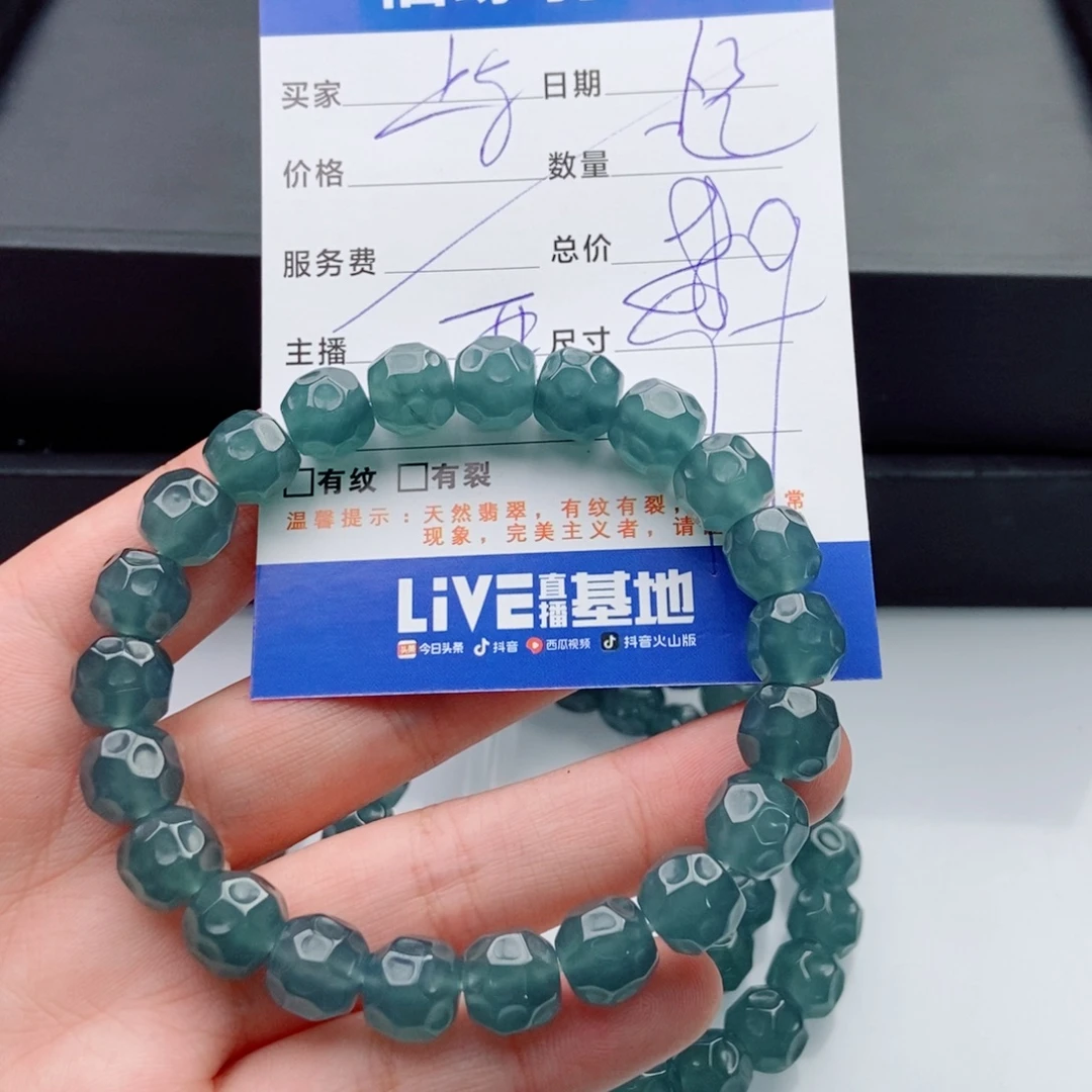 翡翠未镶嵌手链多样性散珠22颗