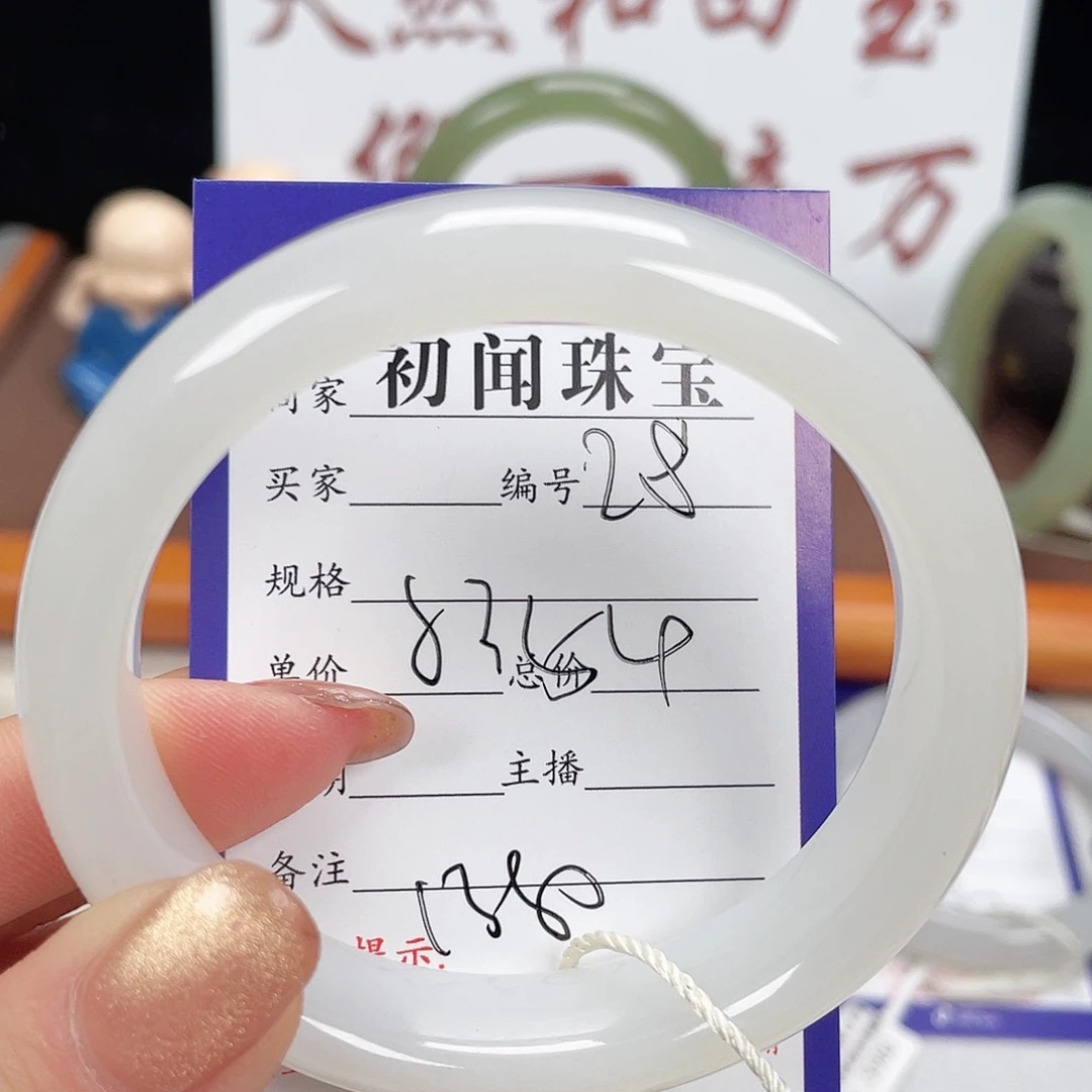 未镶嵌手镯和田玉