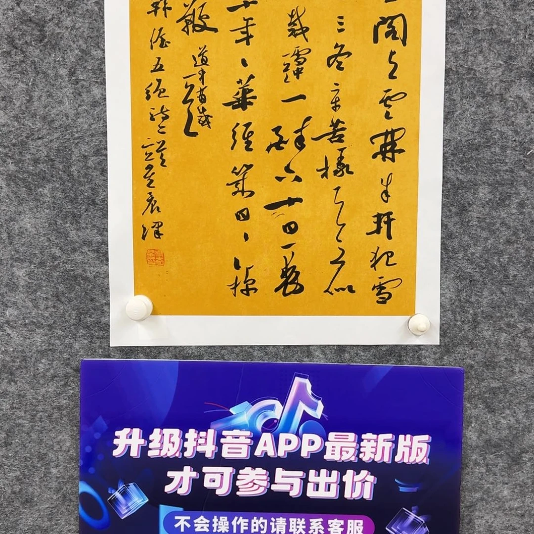 书法书法XQX老师作品