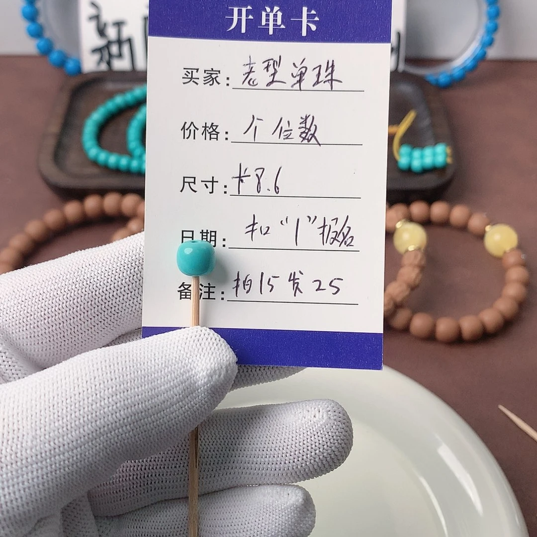 非金属福利老型单珠