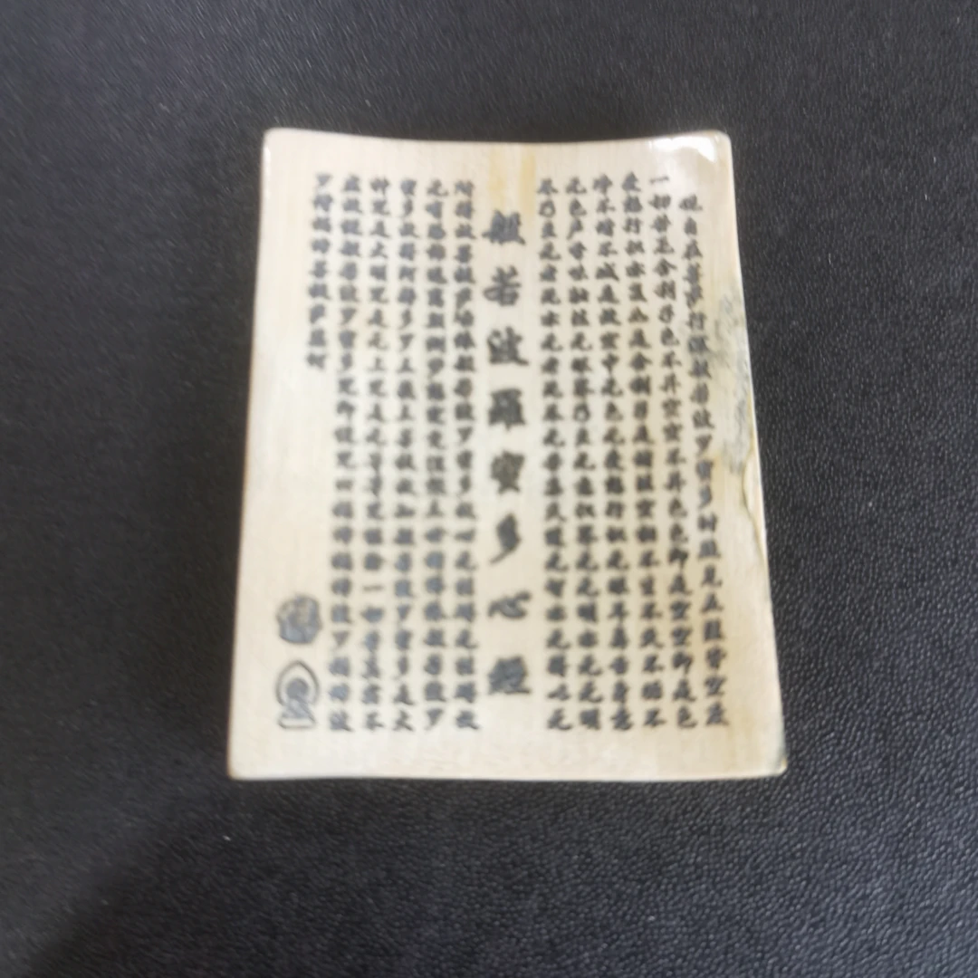 猛犸猛犸心经牌bc2024