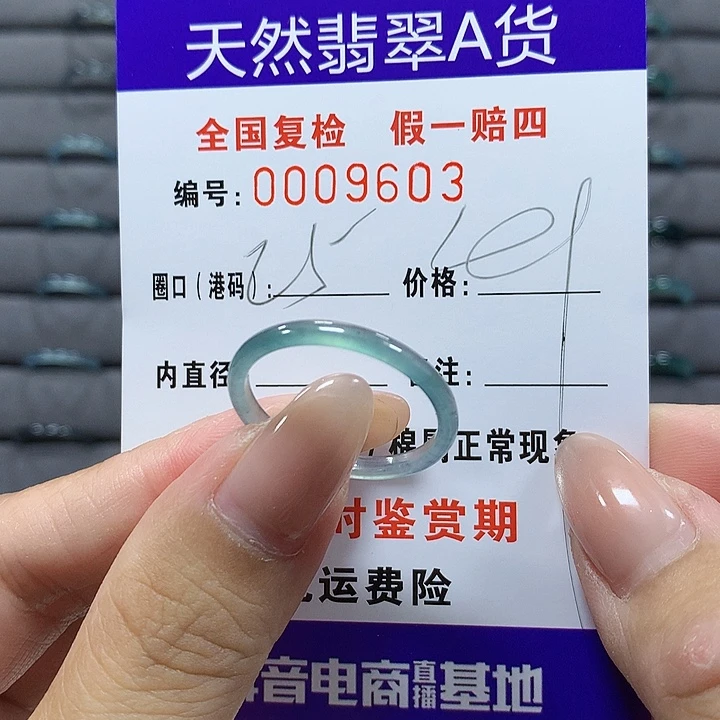翡翠未镶嵌戒圈9603
