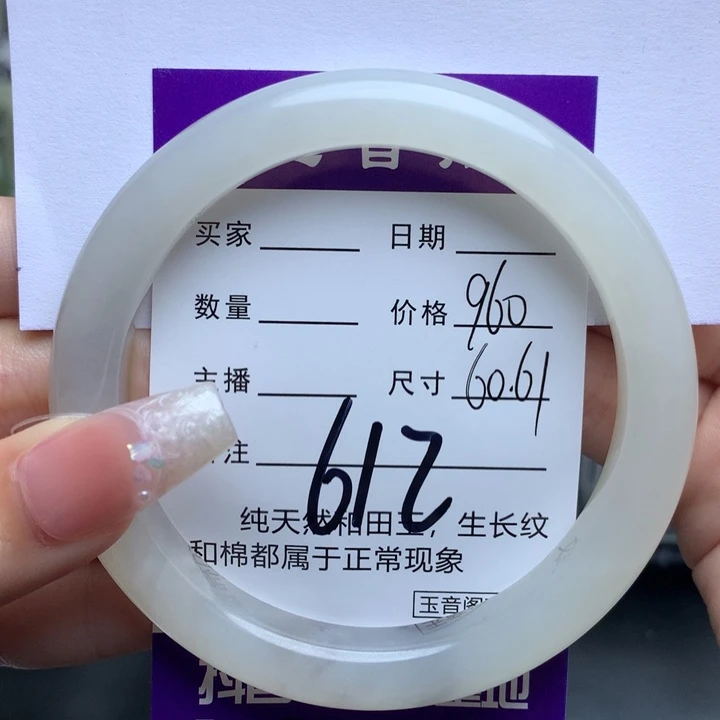 未镶嵌手镯和田玉