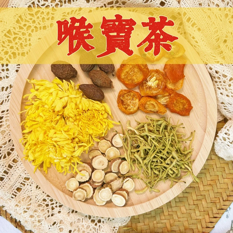 【胖大海金桔茶】胖大海/皇菊/金桔片金银花/甘草/清润泡水养生茶