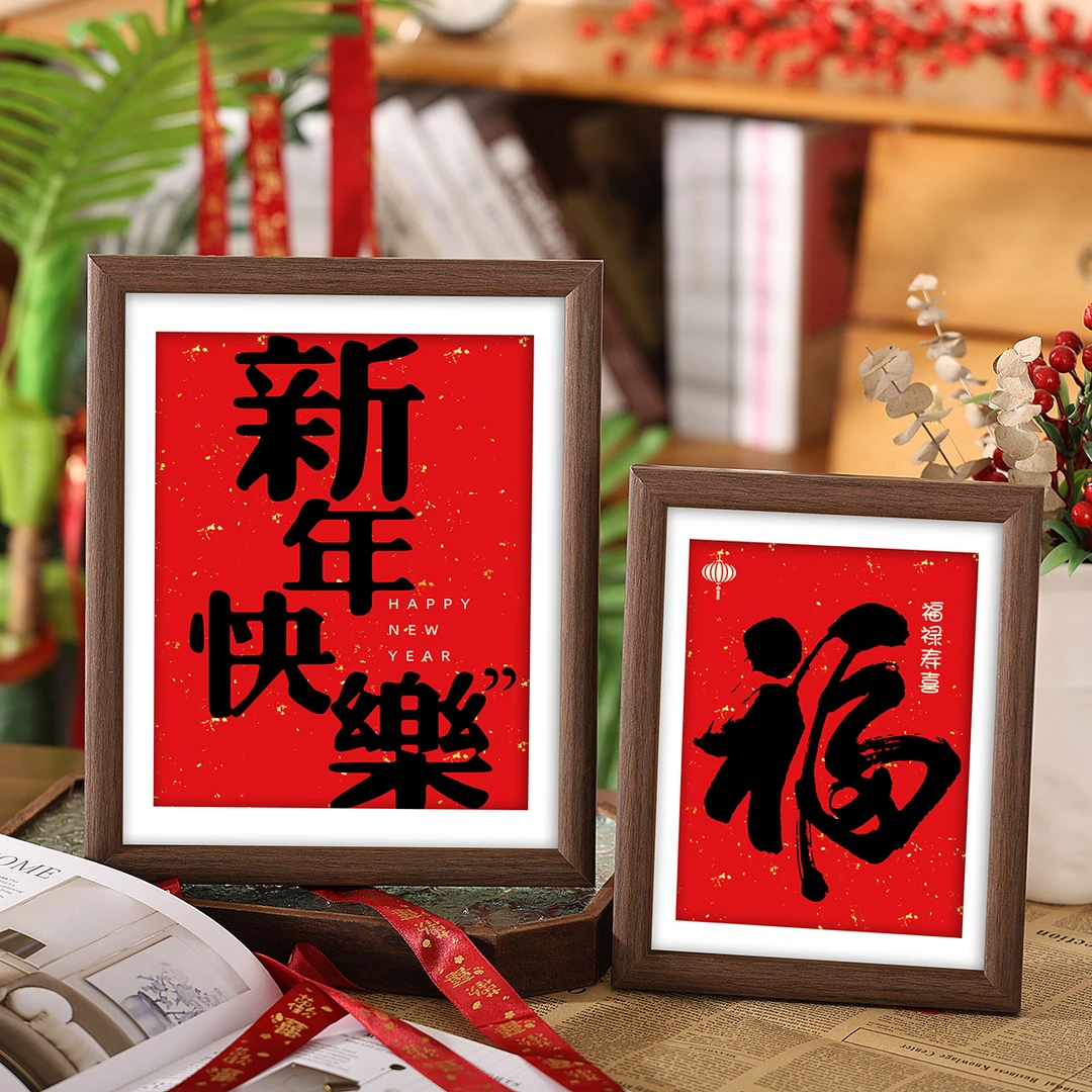 新年画框摆台蛇年相框摆件装饰春节桌面客厅装扮过年氛围室内布置