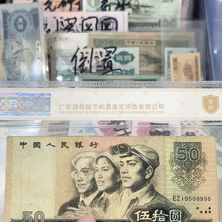 8050流通品相中间豹金马车一张9996