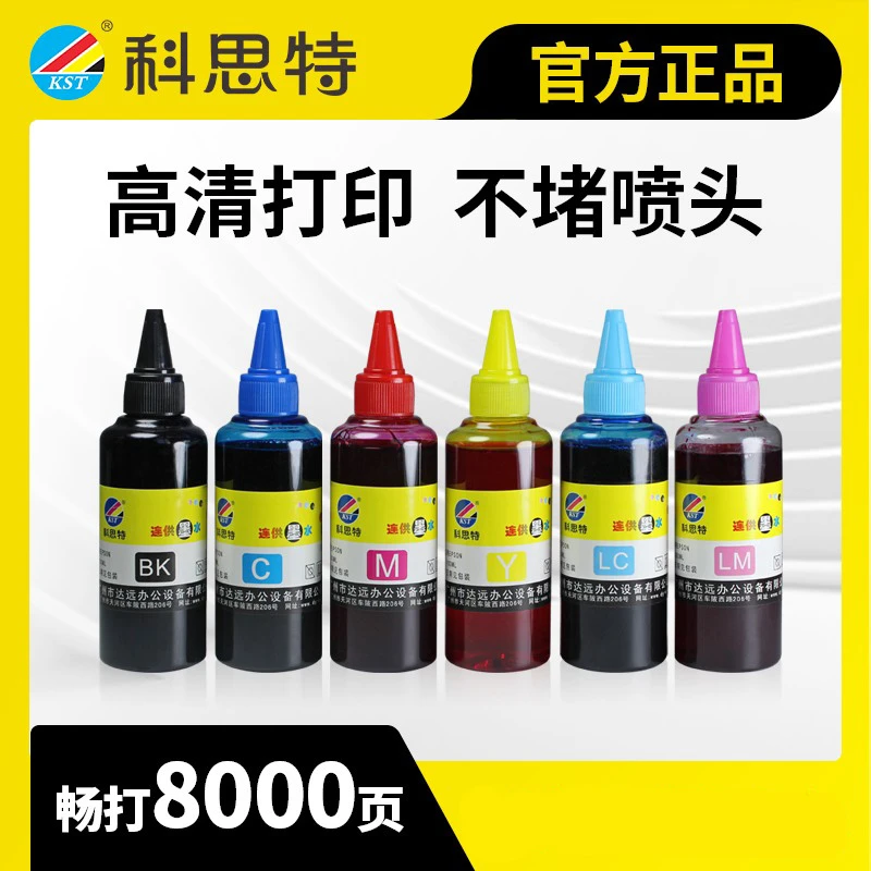 科思特100ML染料墨水 适用爱普生 HP/惠普 佳能 兄弟通用墨水染料